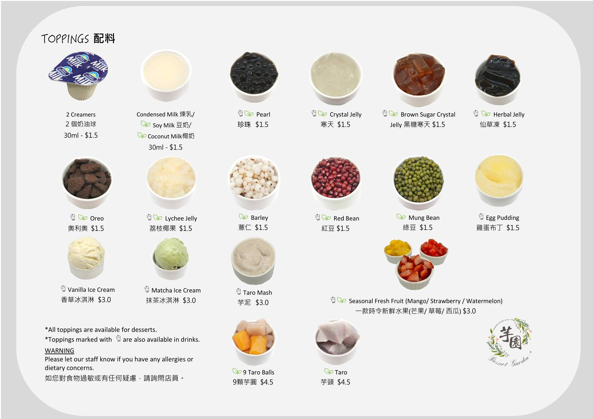 Screenshot of Dessert Garden's toppings menu