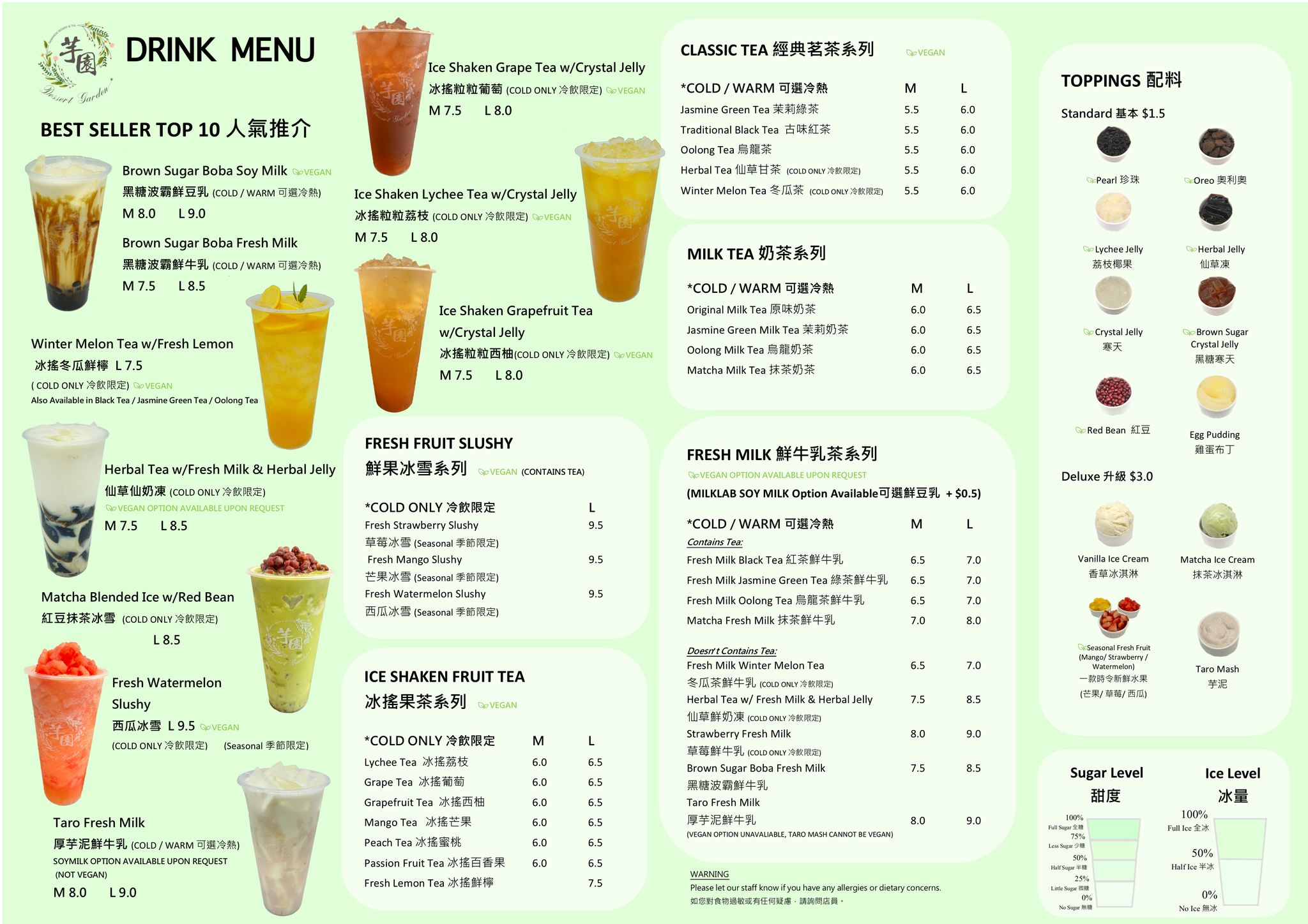 Screenshot of Dessert Garden's drink menu